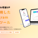 期間限定キャンペーンを実施中